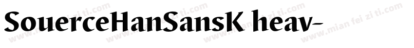 SouerceHanSansK heav字体转换